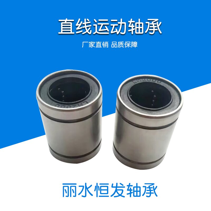 光轴精密钢保加长直线运动轴承
