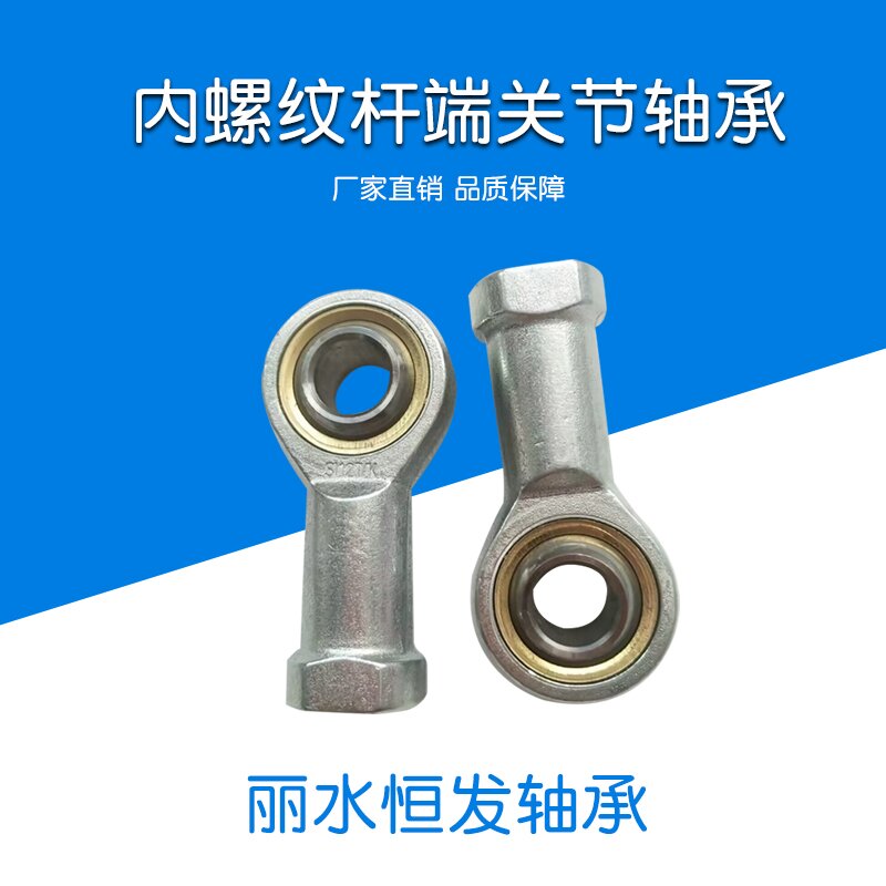 气缸件内外螺纹鱼眼杆端关节轴承