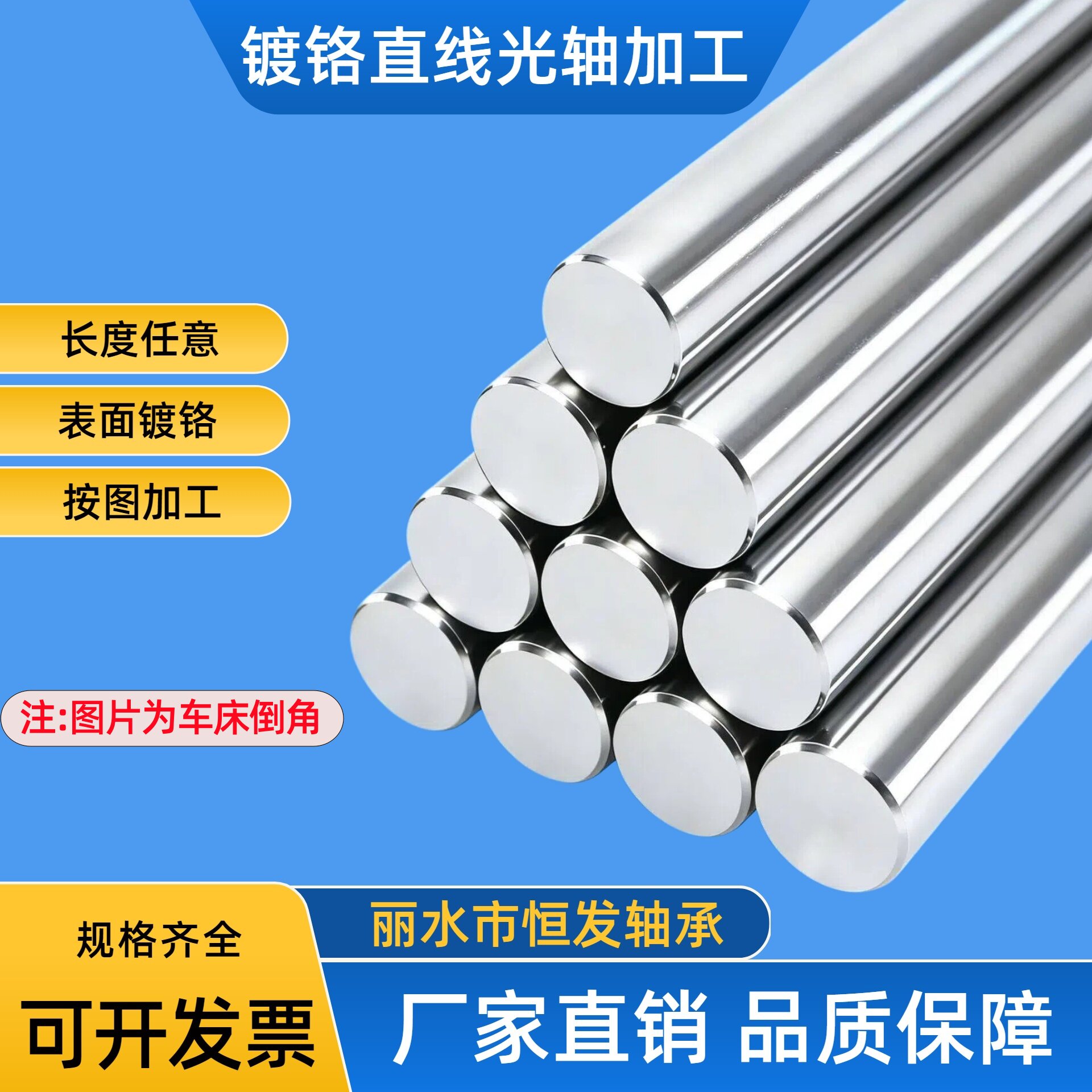 光轴加工内外螺纹台阶键槽扁位光杆直线导轨镀铬棒活塞杆软轴硬轴