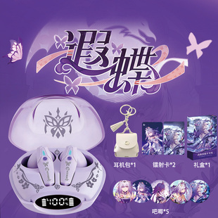 遐蝶蓝牙耳机周边联名款联动无线原声同人提示音电竞动漫二次元