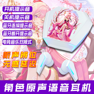 爱莉希雅蓝牙耳机崩三终焉之律者周边布洛妮娅次生银翼联名二次元