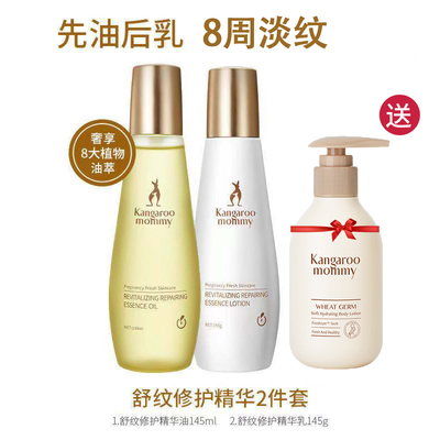 橄榄油预防妊娠纹袋鼠妈妈