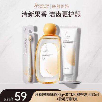 袋鼠妈妈准孕妇无氟牙膏缓解孕吐专用清新缓解口气官方正品口腔