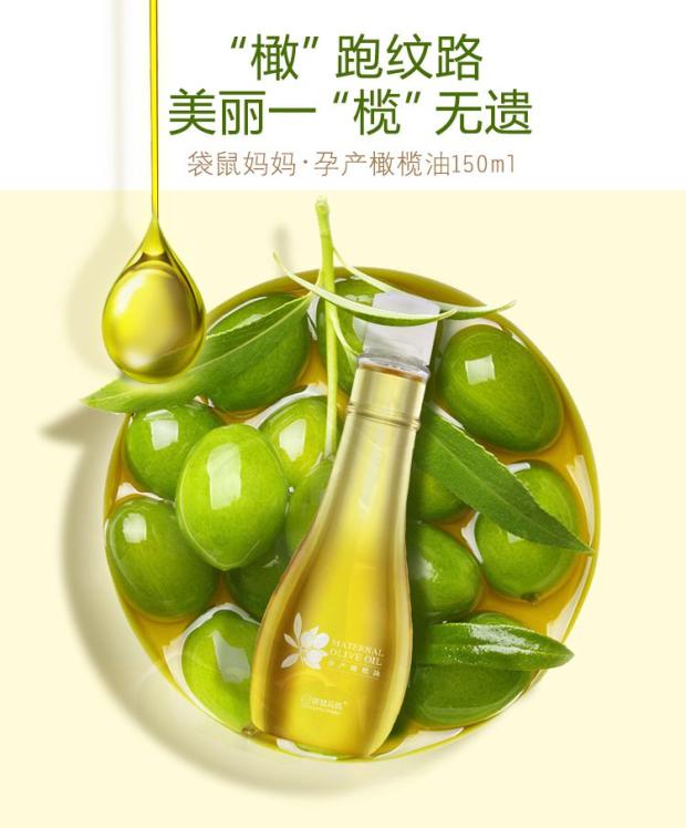 [称心如意阁妊娠纹护理]孕妇专用橄榄油止痒护肤精油全身防干裂月销量2件仅售48.91元
