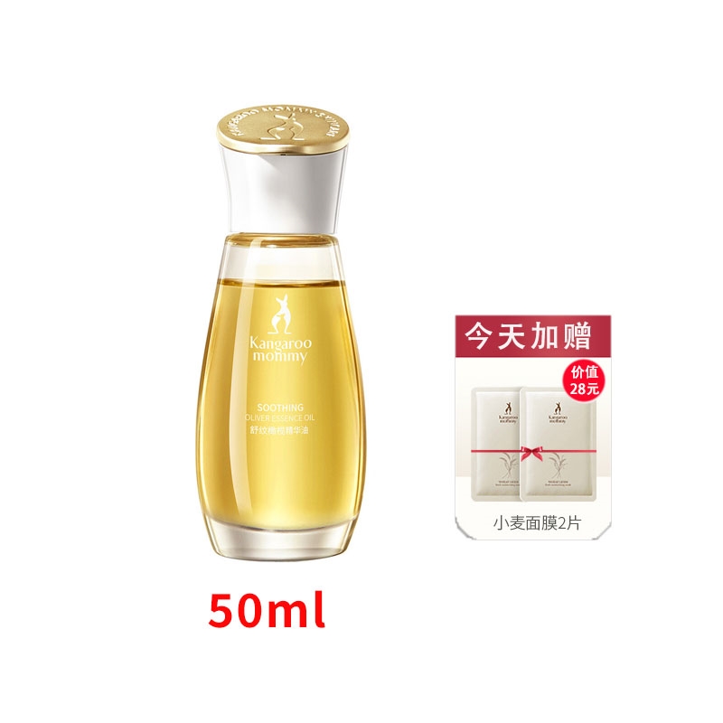 袋鼠妈妈妊娠油专用准孕妇壬辰纹预防淡化修护橄榄官方店正品身体