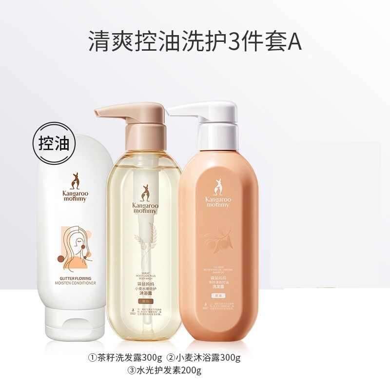 袋鼠妈妈孕妇洗发水沐浴露孕期专用洗头膏去屑控油洗护套装积雪草怎么样,好用不?