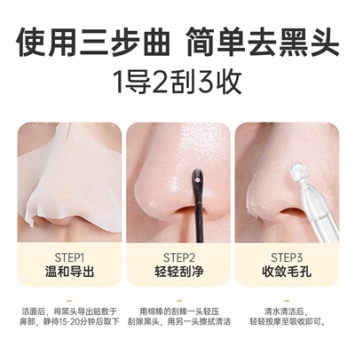 袋鼠妈妈青少年去黑头贴学生鼻贴精华收缩毛孔温和清洁草莓鼻粉刺