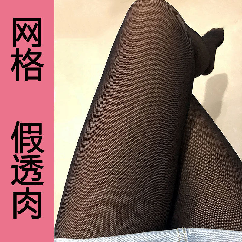 细网格假透肉打底裤小渔眼网纱连裤袜无缝单层一体真薄透肤女春秋
