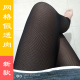 袜女 网眼连裤 带网格假透肉打底裤 有网纱单层一体无缝丝袜春秋薄款