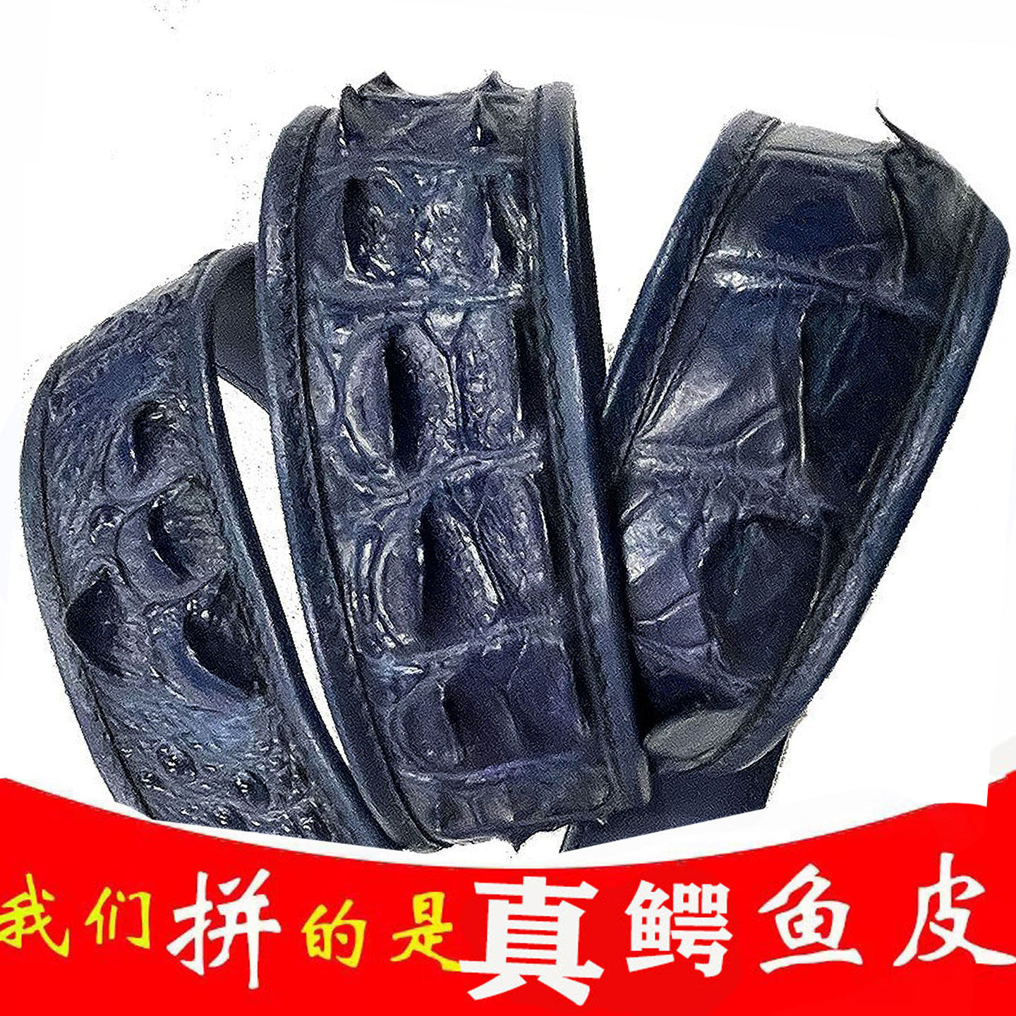 泰国正品男士深蓝色黑色红色鳄鱼皮双骨腰带真皮皮带清仓特价