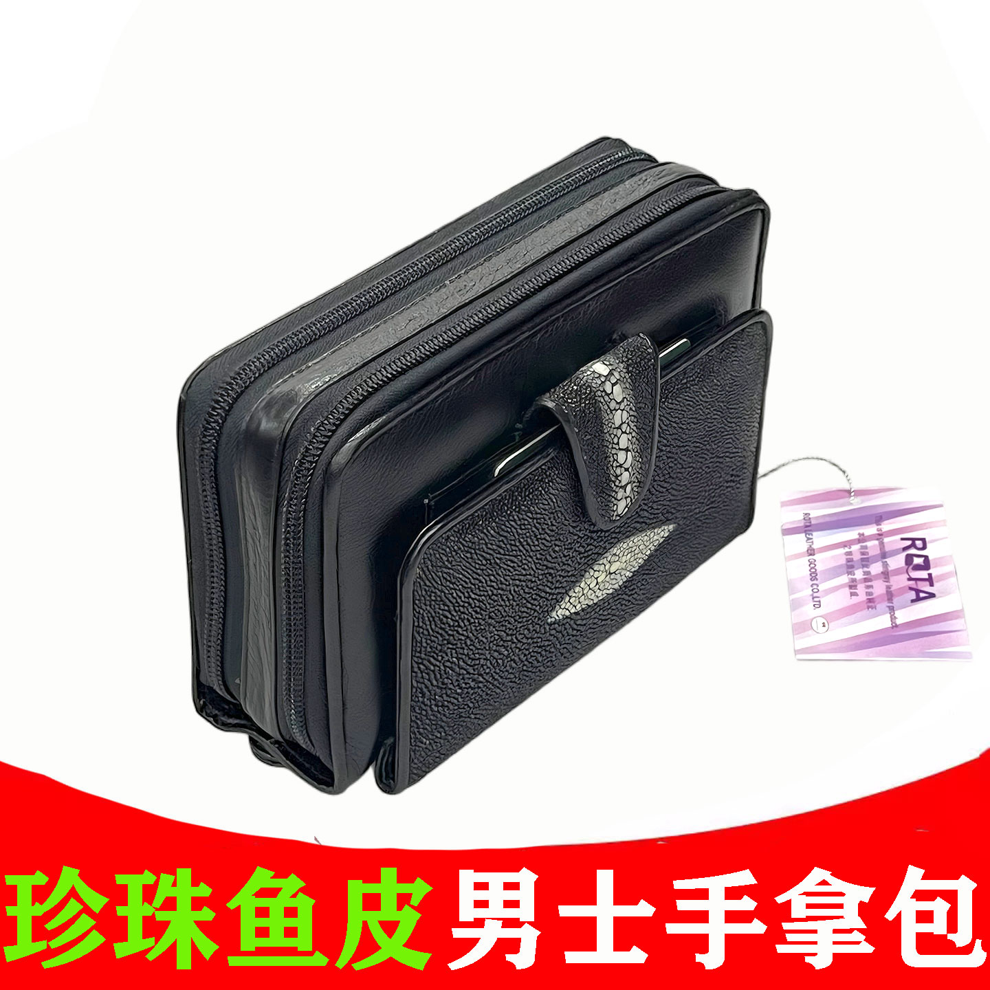 正品珍珠鱼皮男士黑色真皮手拿包