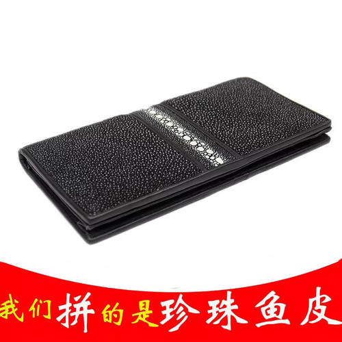 公珍珠鱼皮真皮长款薄钱包正品