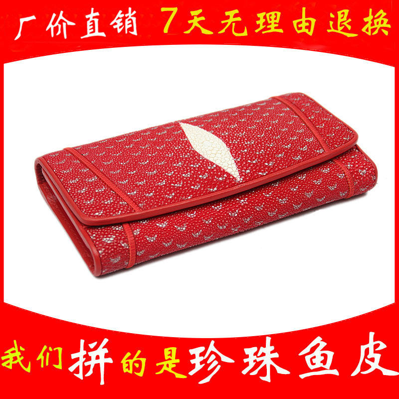 清仓特价新款白色红色黑白ROTA珍珠鱼皮多卡位 女士长款彩色钱包