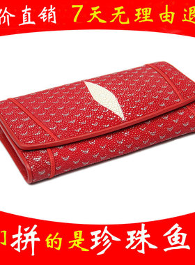 清仓特价新款白色红色黑白ROTA珍珠鱼皮多卡位 女士长款彩色钱包