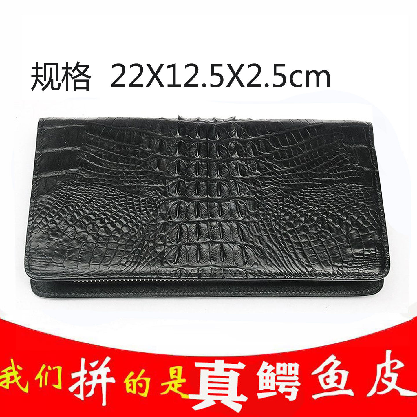 男式鳄鱼皮拉链手包真皮钱包特价