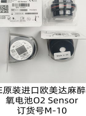GE欧美达氧电池氧传感器