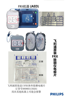 一次性电极片除颤电极片