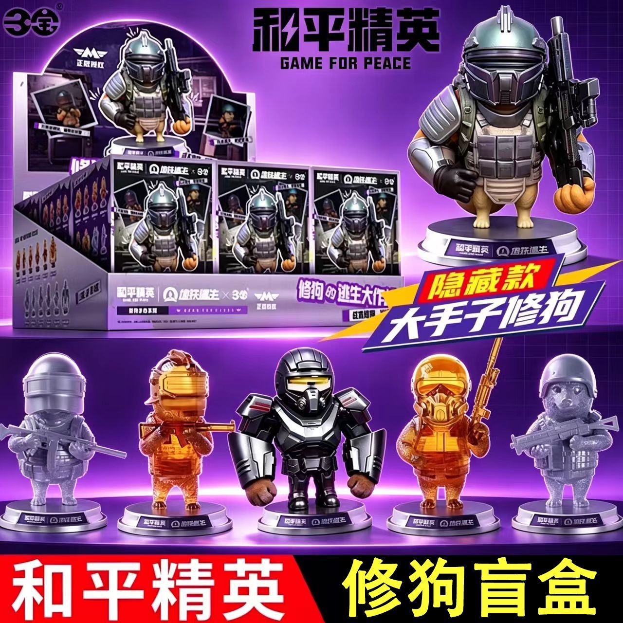 和平精英地铁逃生战术修狗1弹盲图片