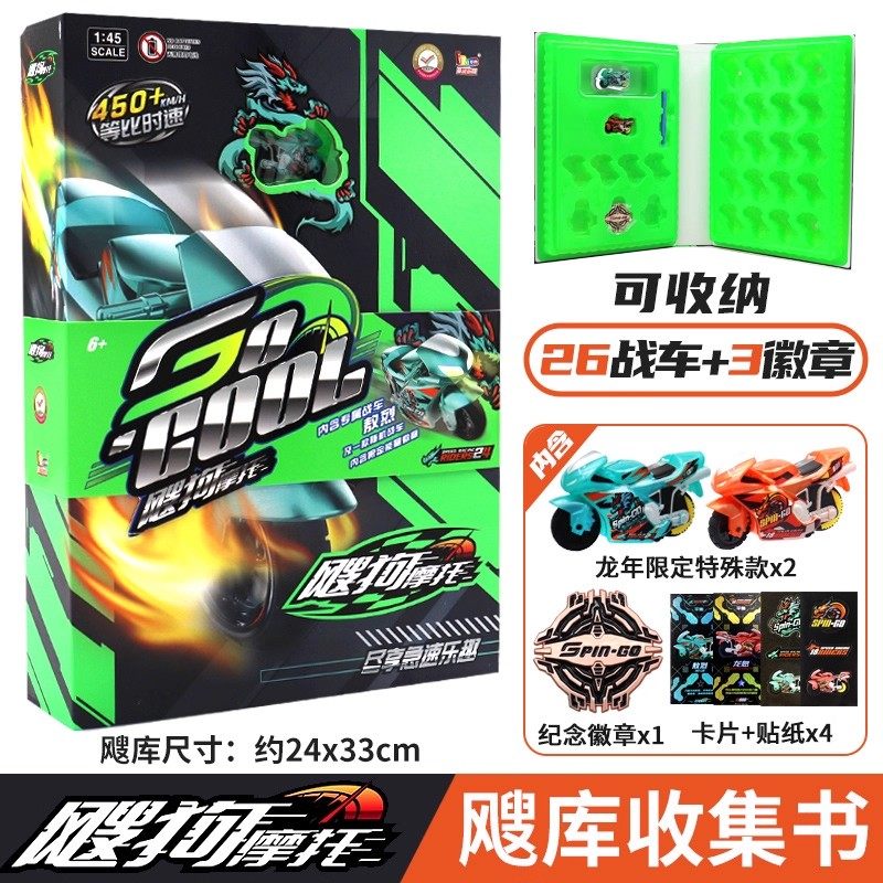 飕狗搜狗摩托车收纳集书惯性滑行发射飞战车儿童男孩玩具周边礼物,玩具/童车/益智/积木/模型,惯性/回力/滑行玩具,淘宝优惠券,粉丝福利购,淘宝优惠卷