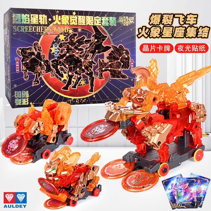 奥迪双钻爆裂飞车2代夺晶变形3土象裂地崩龙觉醒限定套装儿童玩具