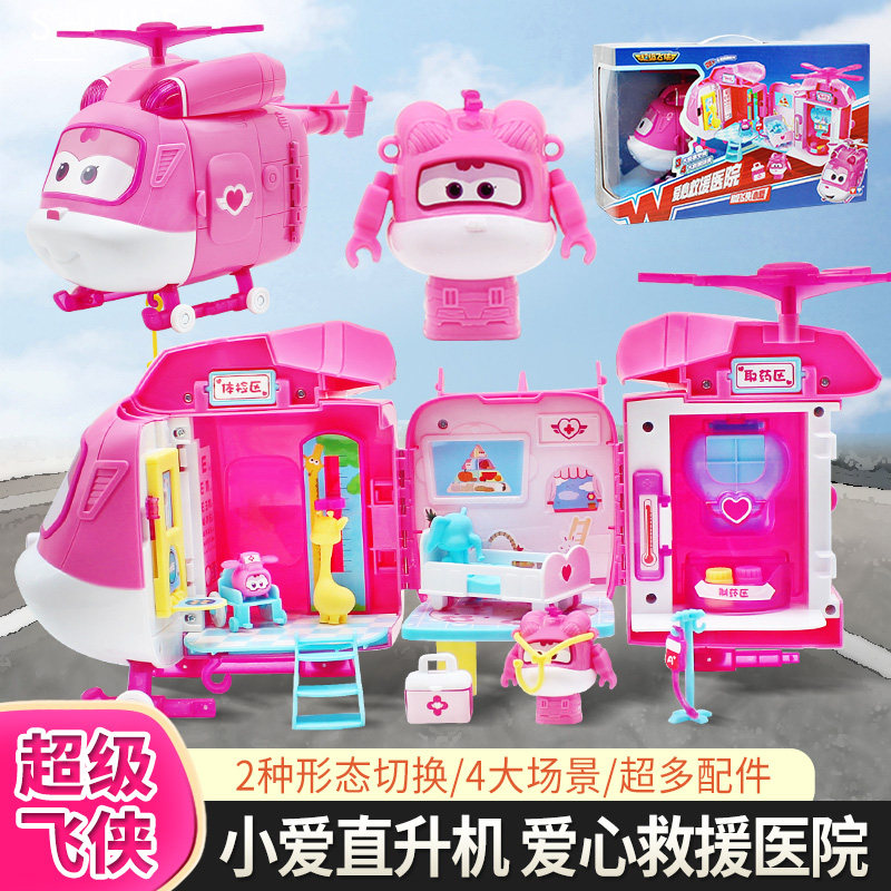正版超级飞侠小爱变形机器人爱心救援医院声光玩具儿童大号男女孩
