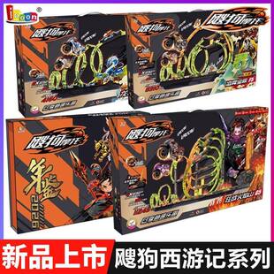 飕狗摩托车西游记轨道天蓬元帅红孩儿东海龙王儿童男孩玩具车礼物