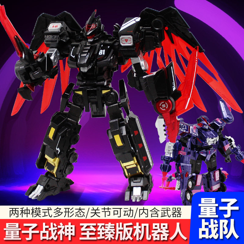 奥迪双钻量子战队至臻版量子战神暗黑战神变形机器人儿童男孩玩具