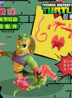 正版Playmates忍者神龟暴龙蚂蚁钢铁头蠕蠕鳞尾儿童玩具手办人偶