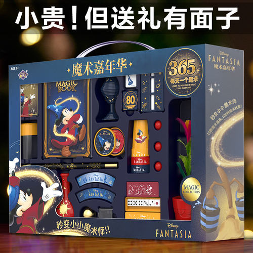 米奇嘉年华变魔术道具礼盒儿童小男女孩子益智力魔法表演玩具礼物