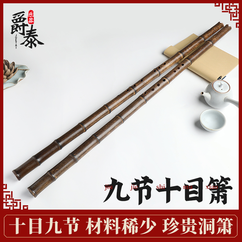 爵泰专业演奏一节紫竹洞箫G高档F调成人初学六八孔九节素萧笛乐器