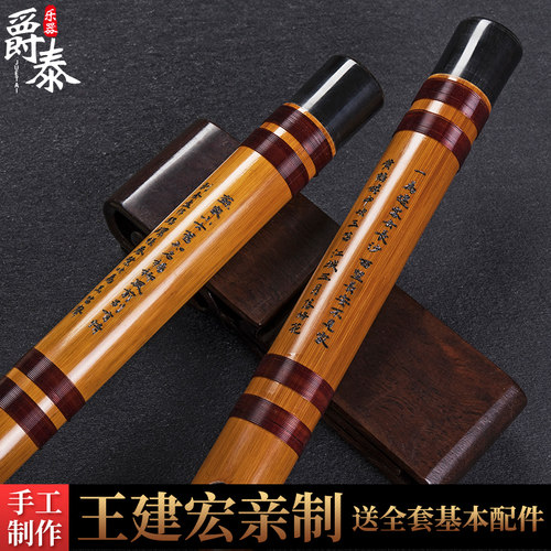 风雅宫笛子王建宏两节初学入门