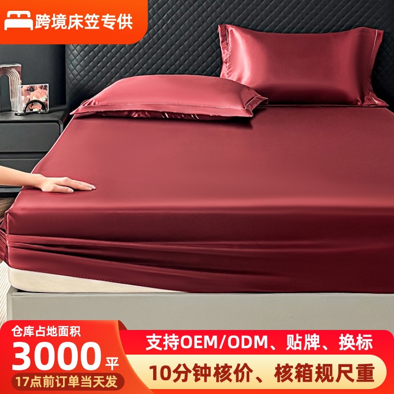 A类抗菌冰丝床笠单件2