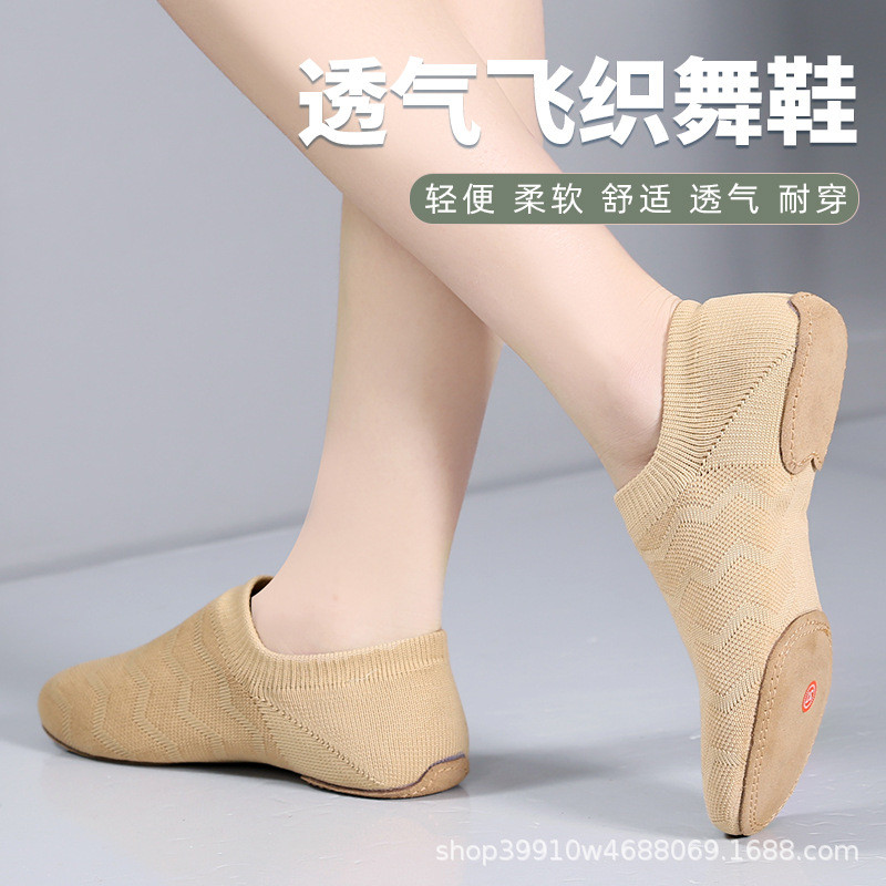 舞蹈教师软底练功鞋22