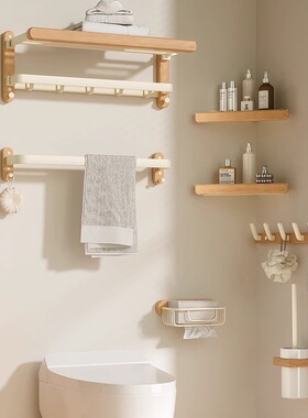 原木奶油风毛巾架实木高端卫生间浴巾置物架洗手间浴室厕所免打孔