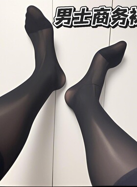 2026男士镜面丝袜夏季商务中长筒薄款锦纶黑色正装袜子马油亮光水