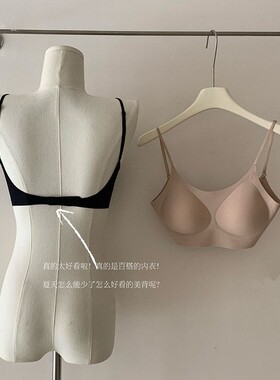 20268339无痕香氛粉底液内衣女2025夏季细肩带聚拢大露背隐形美背