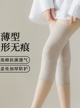 护腿护膝长筒套夏保暖薄款防寒保季腿套加长款连脚老寒腿女士袜套