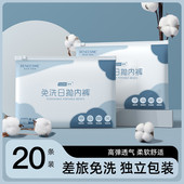 旅行出差大码 纯棉灭菌无菌平角三角五条装 免洗 男士 一次性内裤