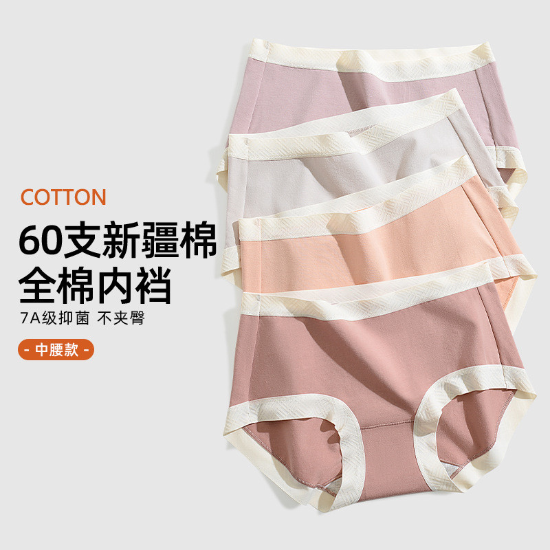 体验价啤酒肚网纱三角内裤男超弹