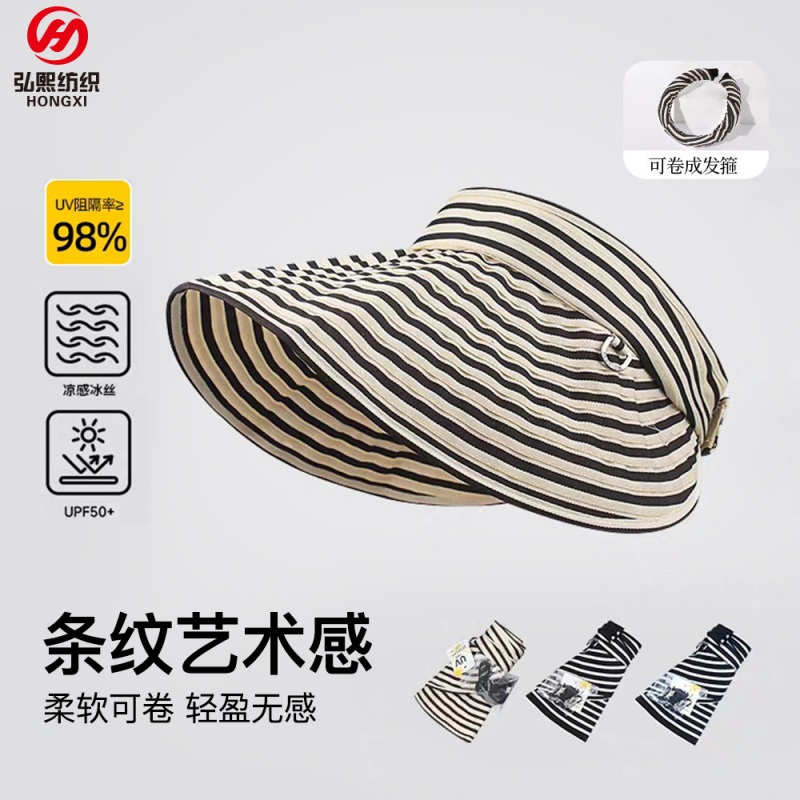 条纹空顶遮阳帽女2025夏季贝