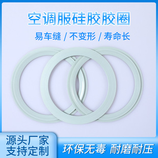 固定配件硅胶胶圈 厂家直供风扇服PVC橡胶圈空调服胶圈空调服安装