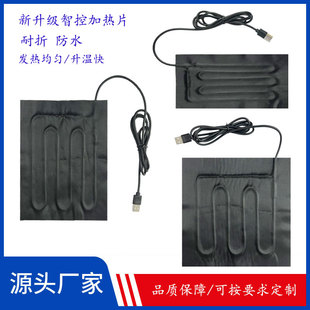 usb发热片腰带艾灸颈椎枕头5V电加热片调温针刺棉发热芯厂家直销