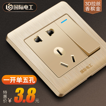 国际电工开关面板家用86型暗装墙壁式多孔电源带单控一开五孔插座