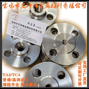 钛法兰 钛合金法兰 配套用钛翻边/钛弯头/钛管/钛焊丝 按图纸加工