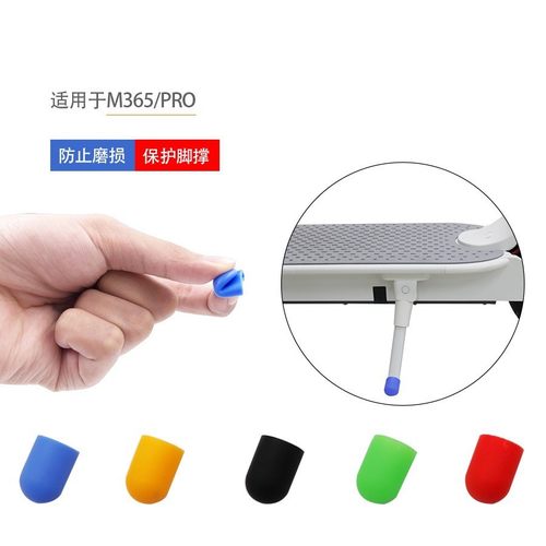 小米M365/Pro电动滑板车脚撑保护套滑板车防刮防撞硅胶保护支架套