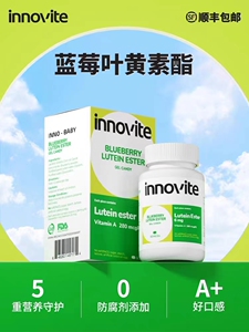 英珞维叶黄素酯儿童蓝莓叶黄素青少年 正品宝宝护眼叶黄素胶囊