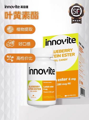 英珞维叶黄素蓝莓味儿童成人60粒