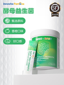 英珞维EpiCor酵母益生菌复合粉宝宝呵护肠胃香橙味大人儿童成人