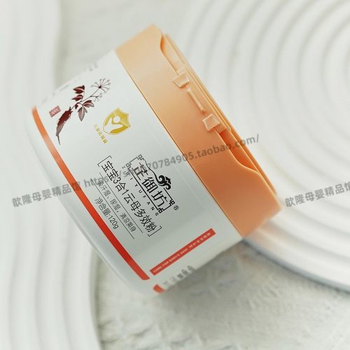 芷御坊宝宝3合1云母多效粉痱子粉婴儿爽身粉不含滑石粉包邮