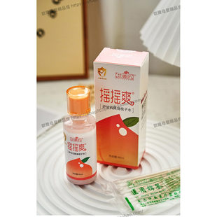 芷御坊宝宝痱子摇摇爽肤水婴儿去痱一抹灵热痱止痒儿童祛痱子神器